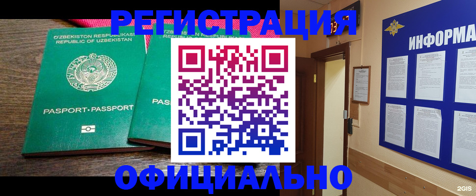 временная регистрация поиск в Новокуйбышевске