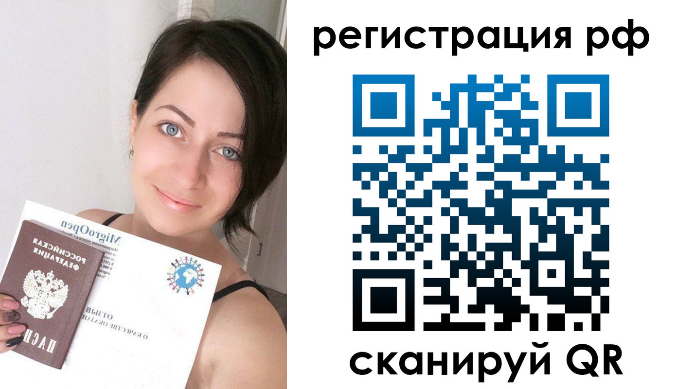 прописка регистрация в Новокуйбышевске