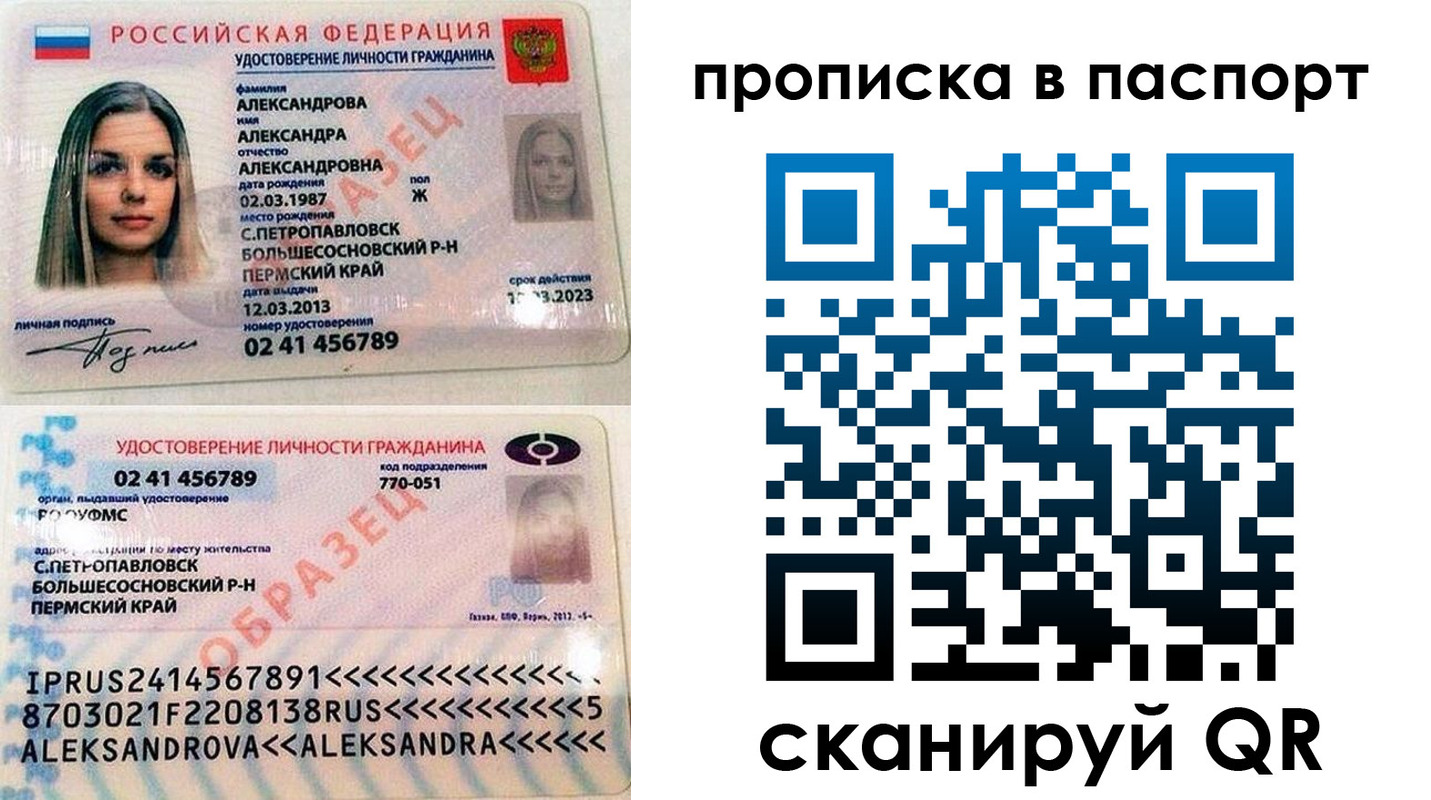 временная регистрация гарантия в Новокуйбышевске