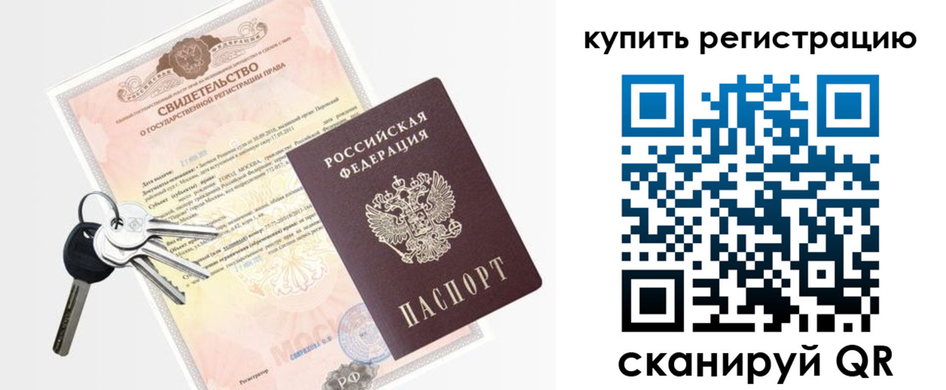 миграционный учет в Новокуйбышевске