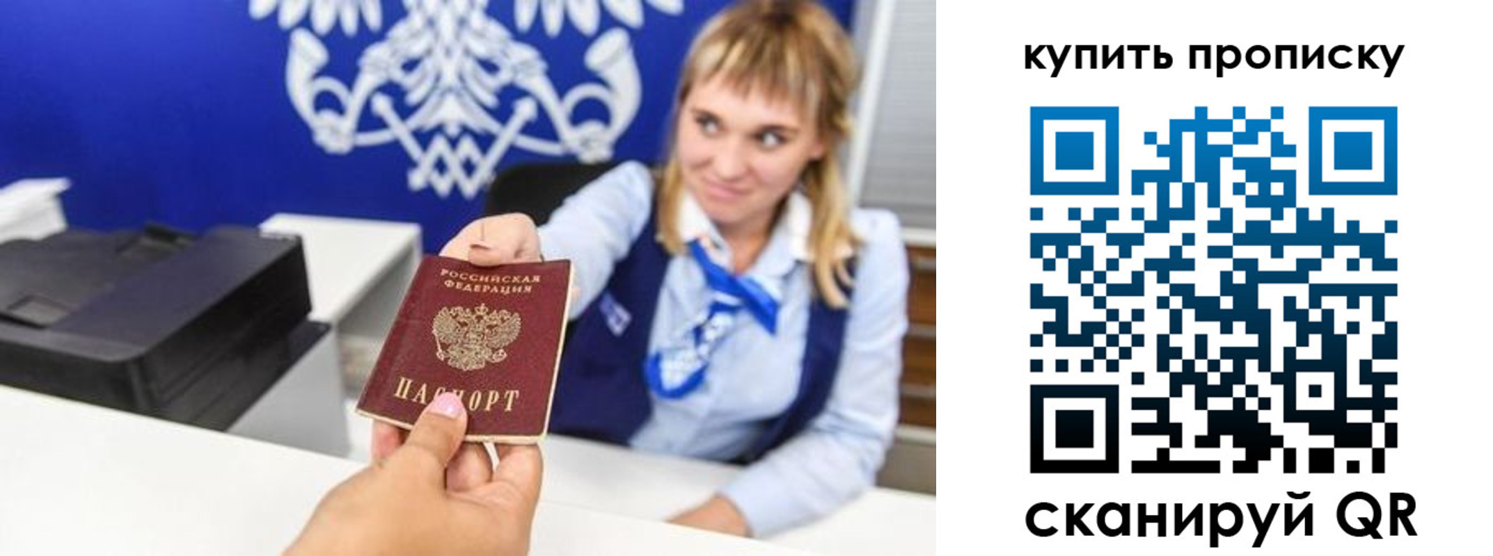 прописка поиск в Новокуйбышевске