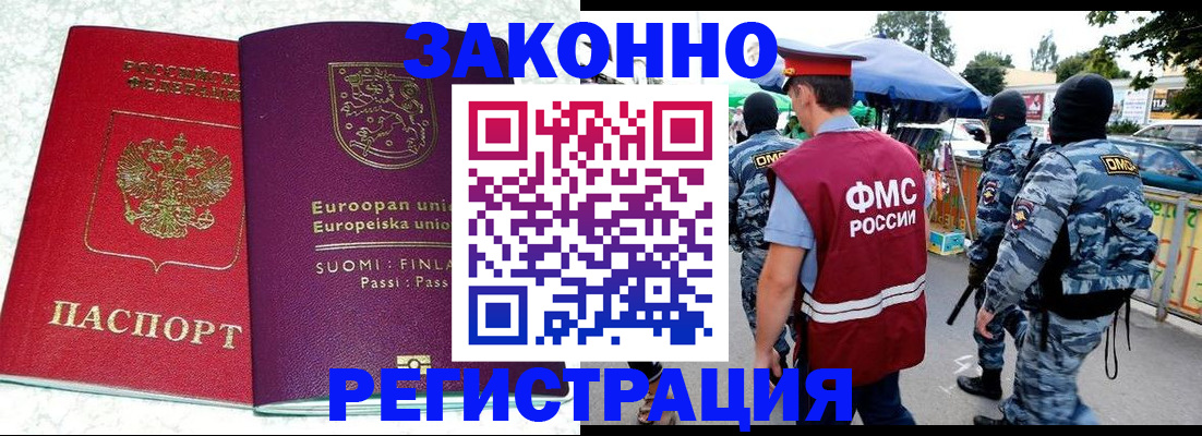 прописка иностранных граждан в Новокуйбышевске