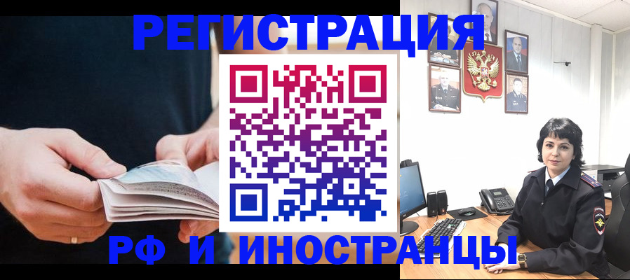 прописка паспорт в Новокуйбышевске