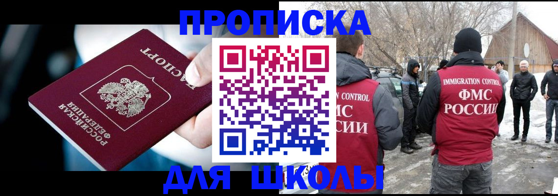 прописка иностранных граждан в Новокуйбышевске